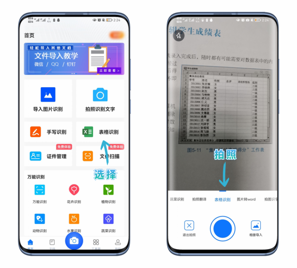 華為手機右上角竟隱藏掃描器,按下這個按鈕,再也不用去列印店了 華為手機右上角竟隱藏掃描器,按下這個按鈕,再也不用去列印店了