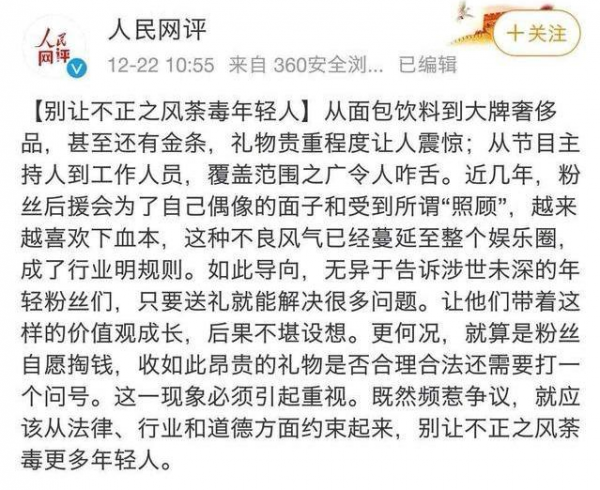 被官媒點名批評的5位明星,除了何炅李易峰,朗朗夫妻也赫然在列 被官媒點名批評的5位明星,除了何炅李易峰,朗朗夫妻也赫然在列