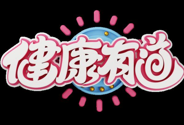 中伏宜護中焦、補陽祛溼,兩道食方助你調理 中伏宜護中焦、補陽祛溼,兩道食方助你調理