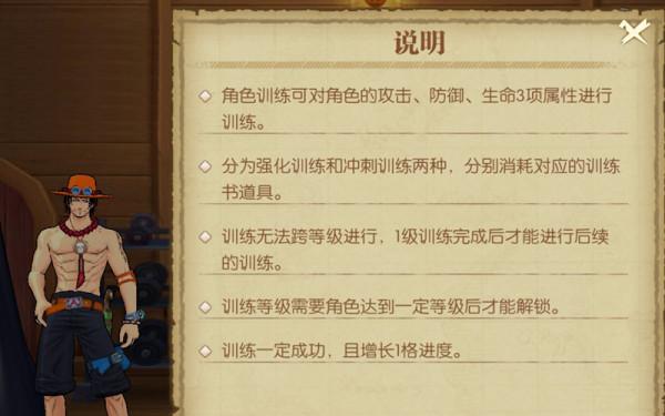 燃燒意志:2.0版本角色訓練的變化,新訓練書在模擬戰裡 燃燒意志:2.0版本角色訓練的變化,新訓練書在模擬戰裡