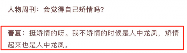 同樣是年輕影后,春夏和周冬雨為何相差這麼大? 同樣是年輕影后,春夏和周冬雨為何相差這麼大?