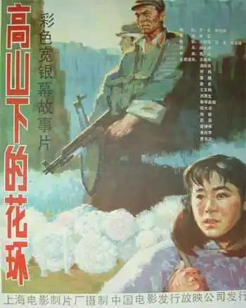 由《高山下的花環》想到的中國電影的優秀出路 由《高山下的花環》想到的中國電影的優秀出路