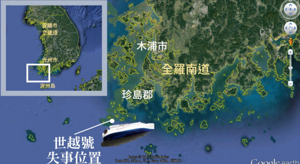 2014年,韓國世越號沉沒,250名學生為何不下船? 2014年,韓國世越號沉沒,250名學生為何不下船?