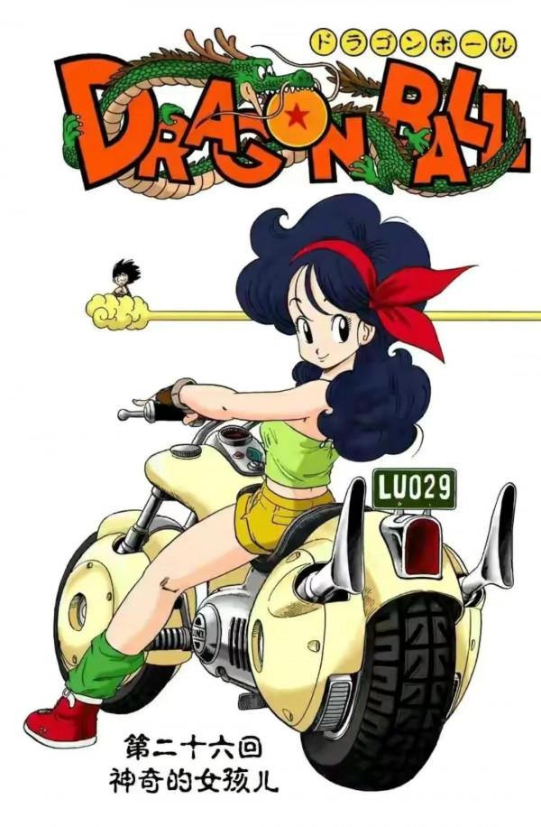 七龍珠全綵講解第二十六回