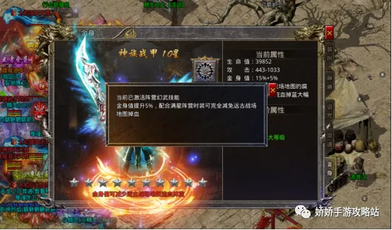 怒火一刀熱血挖礦金身時裝怎麼合成 迷失傳說金身玩法攻略