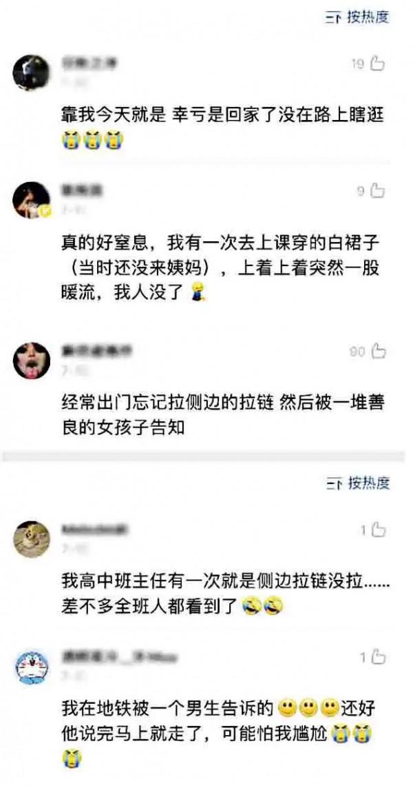 想臭美穿個裙子都不行!(漫畫) 想臭美穿個裙子都不行!(漫畫)