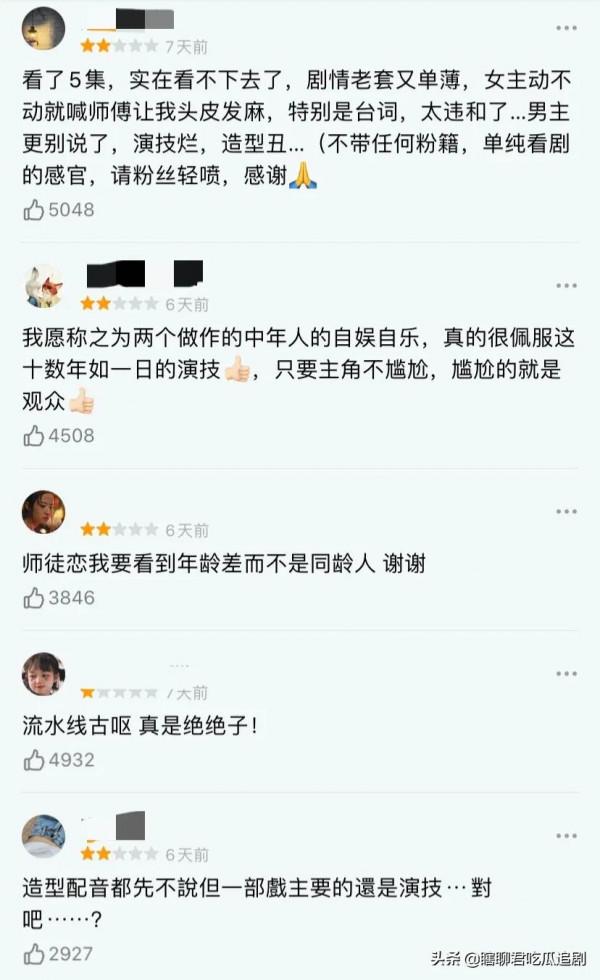 花最貴的錢,請最火的演員,拍最爛的劇!為什麼S+古偶都撲街了? 花最貴的錢,請最火的演員,拍最爛的劇!為什麼S+古偶都撲街了?