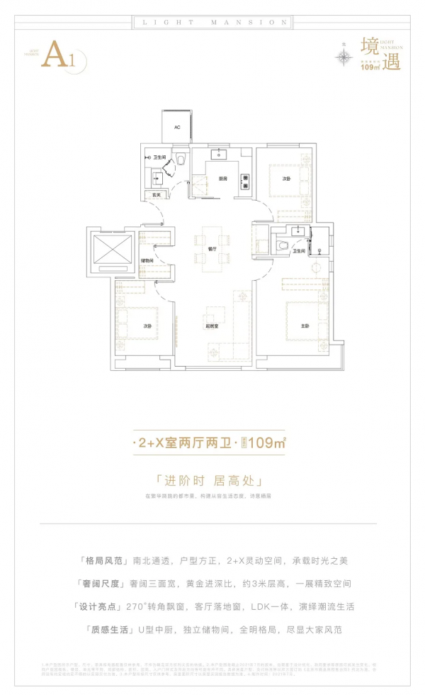 家家三面寬,北五環精奢大平層來了 家家三面寬,北五環精奢大平層來了