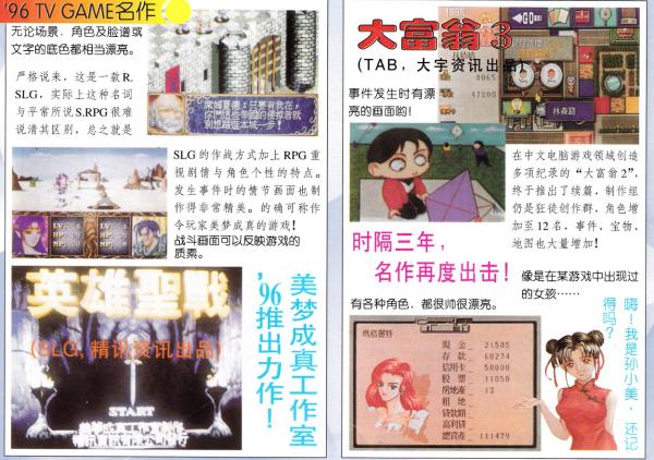 經典遊戲《拳皇》埋藏在雜誌中的小故事,隱藏的細節被一一扒出 經典遊戲《拳皇》埋藏在雜誌中的小故事,隱藏的細節被一一扒出