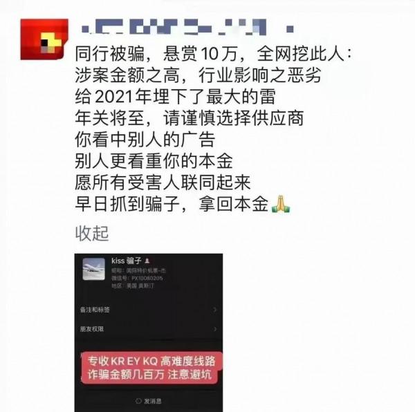 回國機票購買 預防被騙 識破套路 便宜沒好貨 回國機票購買 預防被騙 識破套路 便宜沒好貨
