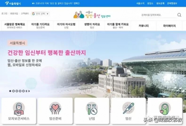 孕期少吃飯多做家務，給丈夫備好飯菜，韓國這項待產指南引起網友抵制