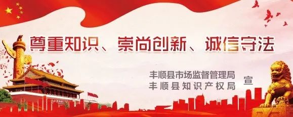 古人追星，可真夠“野”的！「智慧財產權專欄·第一百零九期」