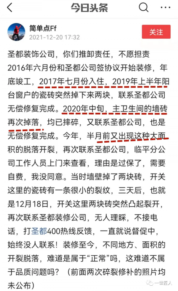 住建部禁止水泥砂漿貼磚，家裝中政府監管國家標準的重要性