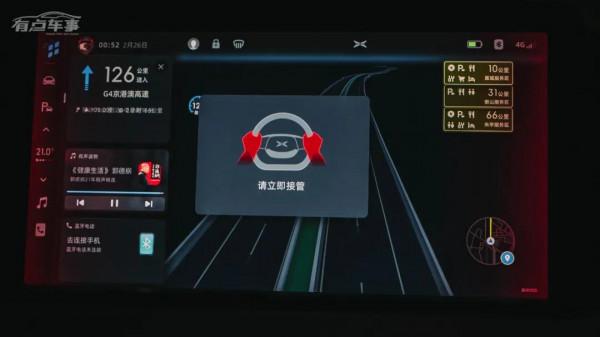 提前享受更有科技感的長途駕駛方式!小鵬P7NGP能否讓人滿意 提前享受更有科技感的長途駕駛方式!小鵬P7NGP能否讓人滿意