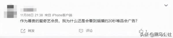 愛奇藝“外掛”翻車,徹底涼涼 愛奇藝“外掛”翻車,徹底涼涼