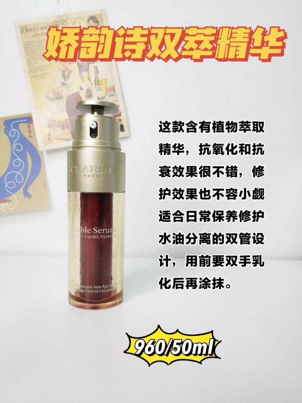 你的精華選對了嗎？提亮保溼精華分享