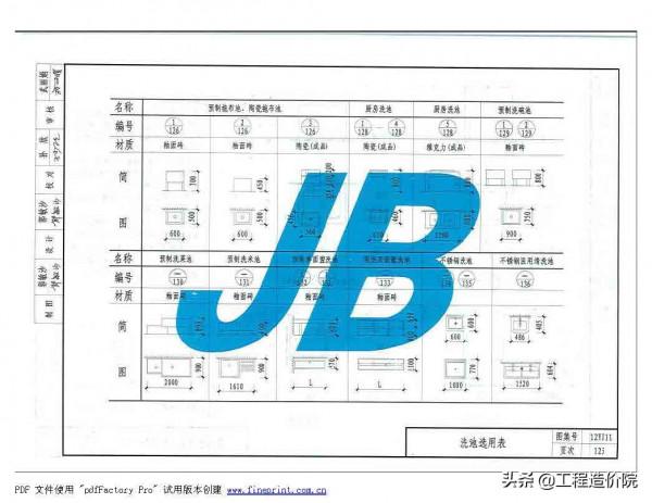 12YJ11 衛生、洗滌設施 12YJ11 衛生、洗滌設施