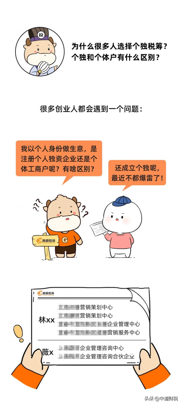 李佳琦、薇婭為什麼不成立個體？個獨和個體有啥區別？