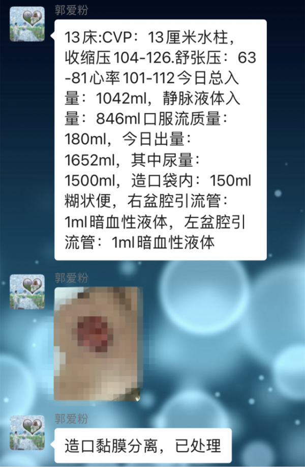 “90後”腸癌老人腸穿孔，危在旦夕！多學科打破超高齡手術“禁區”，創造生命奇蹟