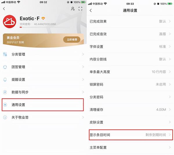 iphone如何設定紀念日倒計時?快安裝這款便籤 iphone如何設定紀念日倒計時?快安裝這款便籤