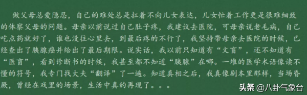 王志文的緋聞女友，守寡６年成隱形富婆，田海蓉的人生不簡單