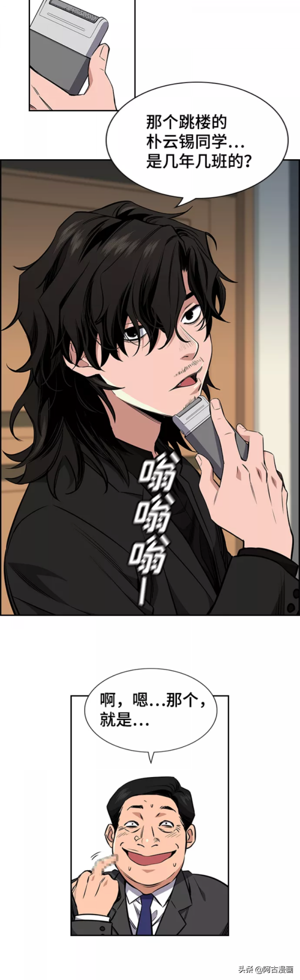 「不良教師」新官上任三把火還是強龍難壓地頭蛇