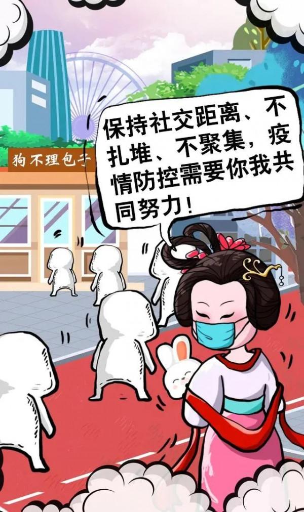 科普漫畫丨“雙節”將至,跟著嫦娥姐姐一起做好疫情防控 科普漫畫丨“雙節”將至,跟著嫦娥姐姐一起做好疫情防控
