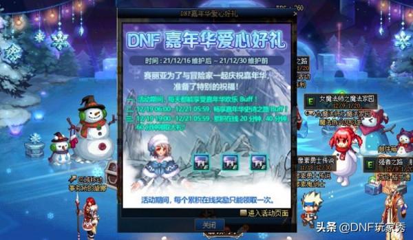 DNF:12.16活動彙總!各種獎勵搶先看,五個活動可放棄 DNF:12.16活動彙總!各種獎勵搶先看,五個活動可放棄