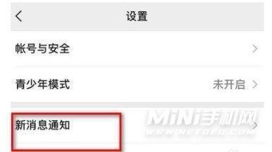 vivos12怎麼設定微信鈴聲來提醒自己 vivos12微信鈴聲在哪裡開啟