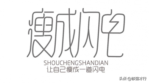 老婆減肥的五個階段