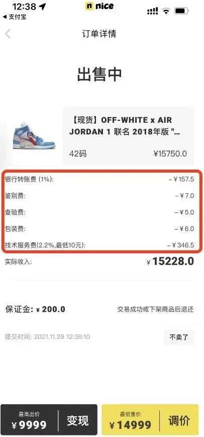 LV藝術總監去世後，Off-White聯名鞋被炒到10萬？