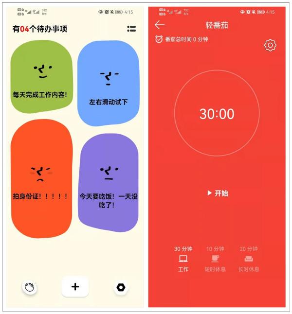 4款知乎超10w人好評推薦的實用APP，爆好用，千萬別錯過