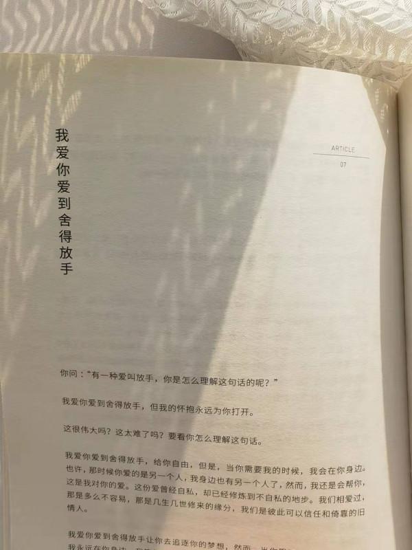 提升情感審美的一本書,男性勿入 提升情感審美的一本書,男性勿入