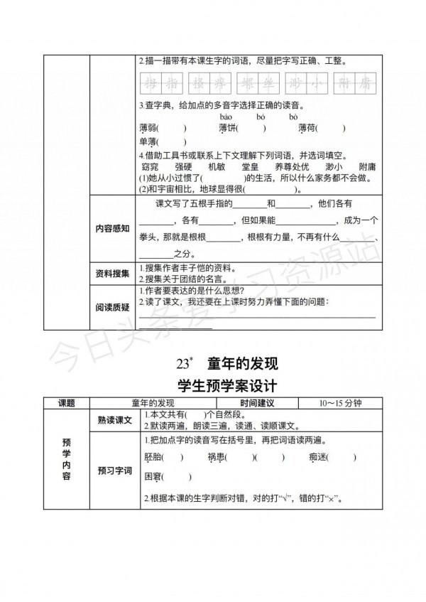 五年級的同學寒假在家堅持這樣做，下學期老師對你刮目相看