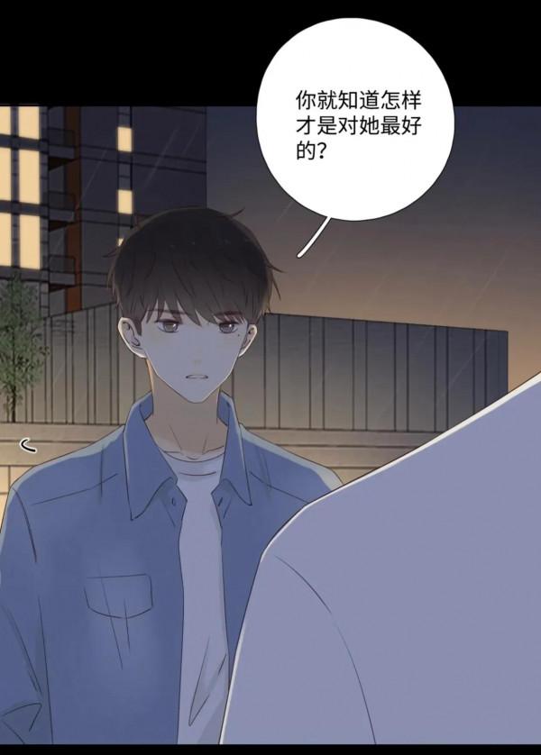 高甜漫畫《不可愛的他》情敵對戰