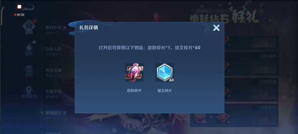 賽季末的消耗鑽石活動到底有多坑？4萬鑽石投入巨坑不見水花