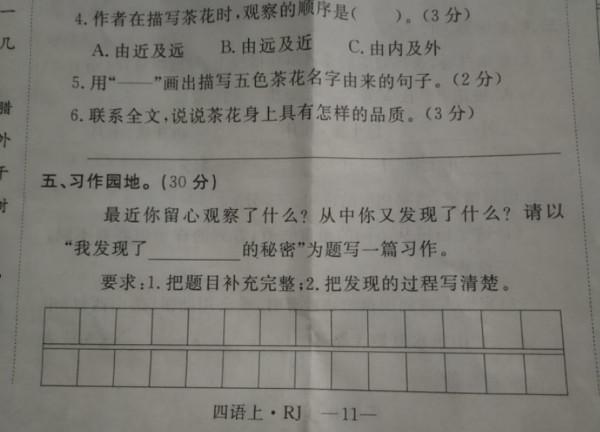 小學生作文《我只穿耐克鞋》,老師認為價值觀扭曲,家長羞愧不已 小學生作文《我只穿耐克鞋》,老師認為價值觀扭曲,家長羞愧不已