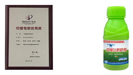 恭喜！中國農科院植保所袁會珠研究員等發明的飛防助劑斬獲中國專利優秀獎