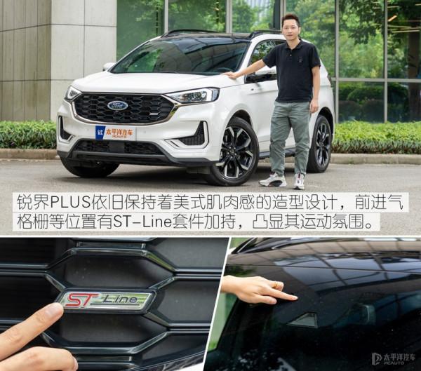 車主故事:生活品質不能將就 最後他選了福特銳界PLUS 車主故事:生活品質不能將就 最後他選了福特銳界PLUS