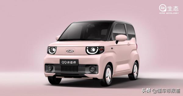 新車|新增3款配色,打造不同風格,奇瑞QQ冰淇淋最新官圖曝光 新車|新增3款配色,打造不同風格,奇瑞QQ冰淇淋最新官圖曝光