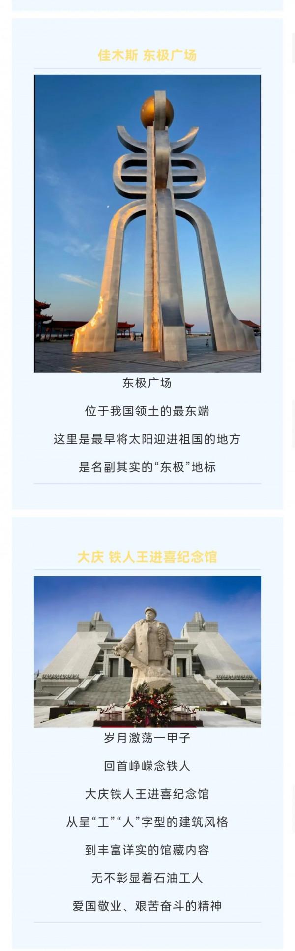 黑龍江地標建築榜單，您心目中的TA上榜了嗎