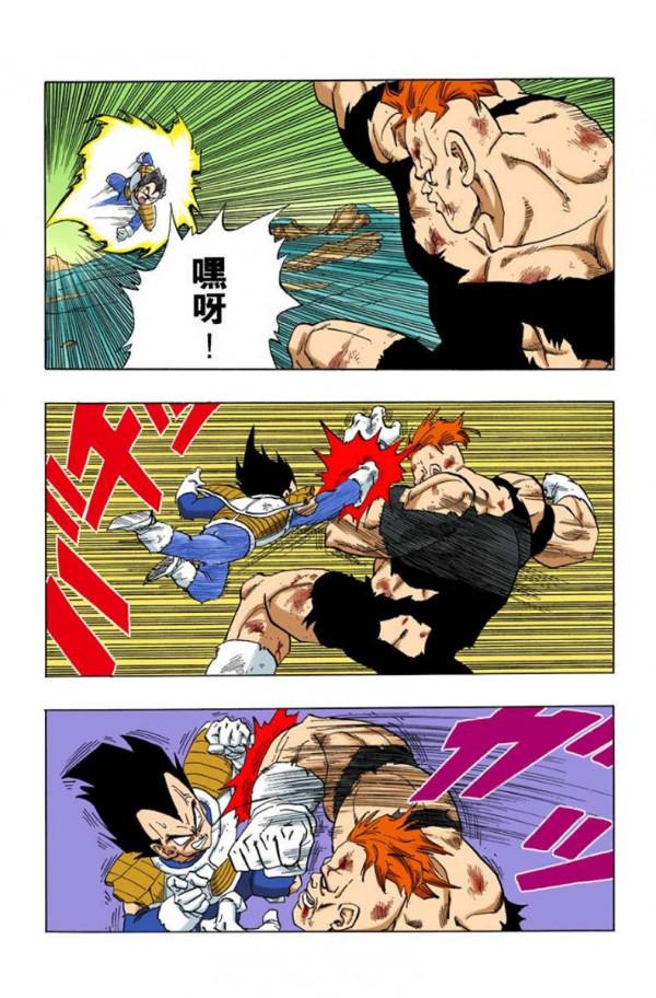 全綵龍珠275-277，貝吉塔的絕望