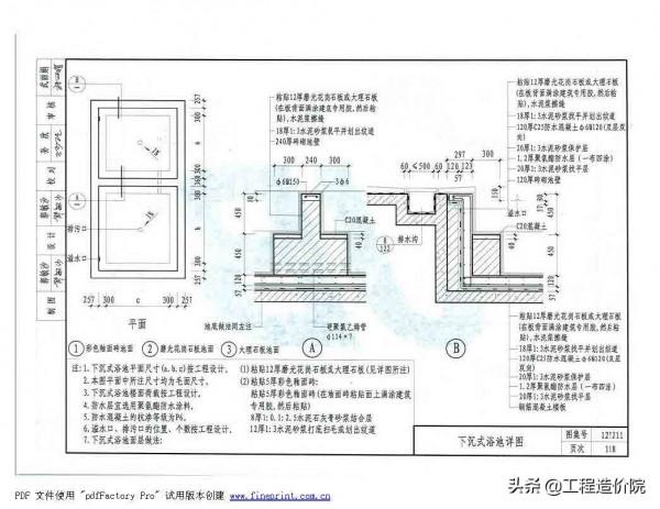 12YJ11 衛生、洗滌設施 12YJ11 衛生、洗滌設施