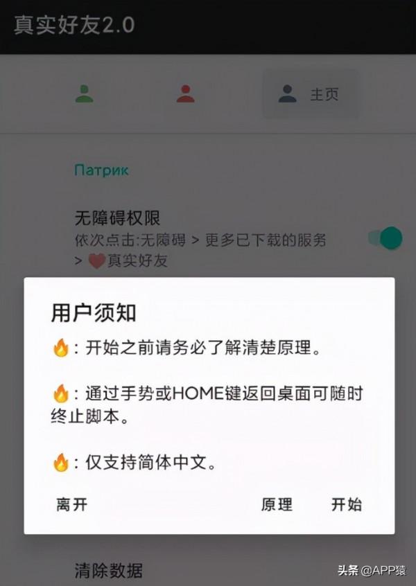一鍵檢測微信好友是否刪除你！“李跳跳”新作品太讚了