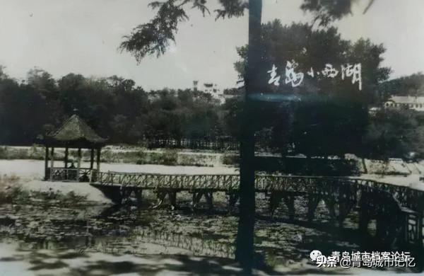 中山公園小西湖，你還記得她曾經的模樣嗎？