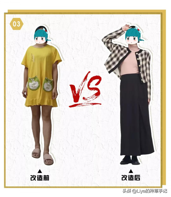 奶奶上衣 ＋ 高腰下裝 = 秋冬王炸穿搭