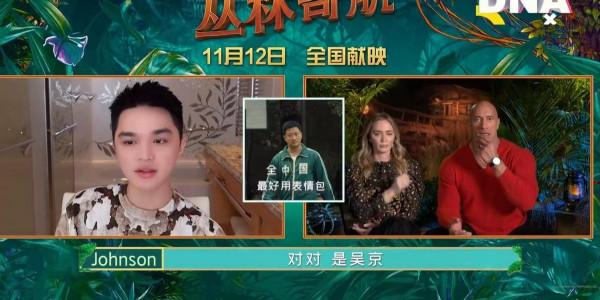 巨石強森想跟吳京拍戲,吳京曾教他說中國話,網友:中美戰狼合體 巨石強森想跟吳京拍戲,吳京曾教他說中國話,網友:中美戰狼合體