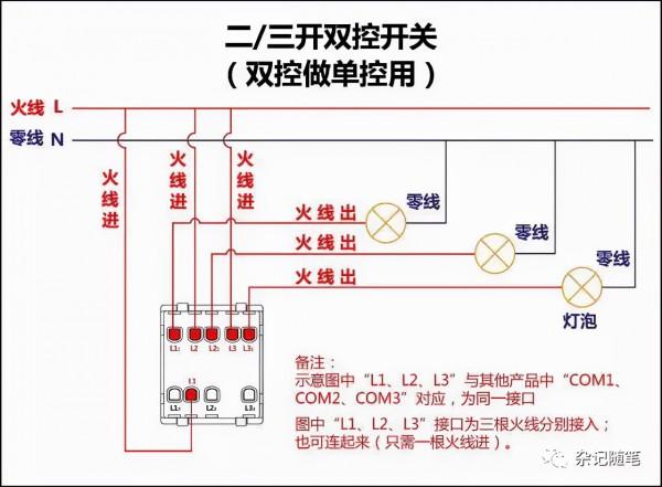 電工必備|家庭電路控制系統大全,開關控制電路大全,值得收藏 電工必備|家庭電路控制系統大全,開關控制電路大全,值得收藏