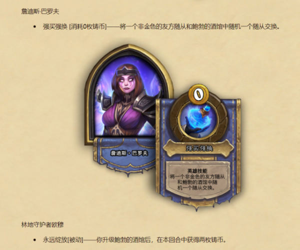 爐石傳說：女巴的輝煌沒落史，誰才是壓死駱駝的最後一根稻草？