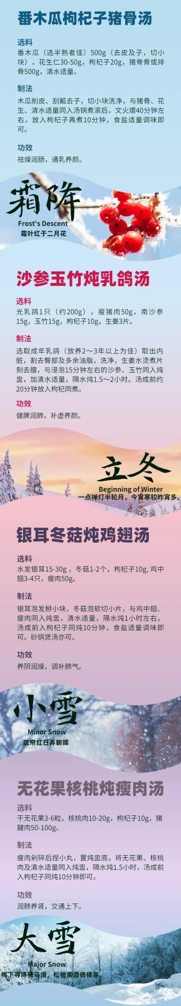一&OpenCurlyDoubleQuote;墩&rdquo;難求，但一&OpenCurlyDoubleQuote;湯&rdquo;好求，快收藏24節氣養生湯